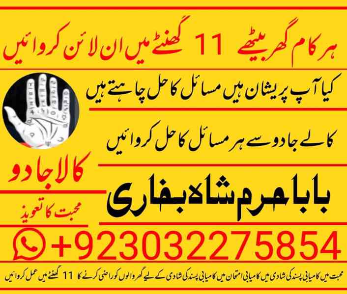 kala jadu specialist, amil baba in pakistan, kala jadu exper - foto 10