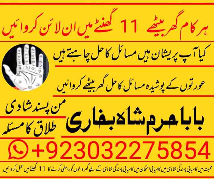 kala jadu specialist, amil baba in pakistan, kala jadu exper - foto 2