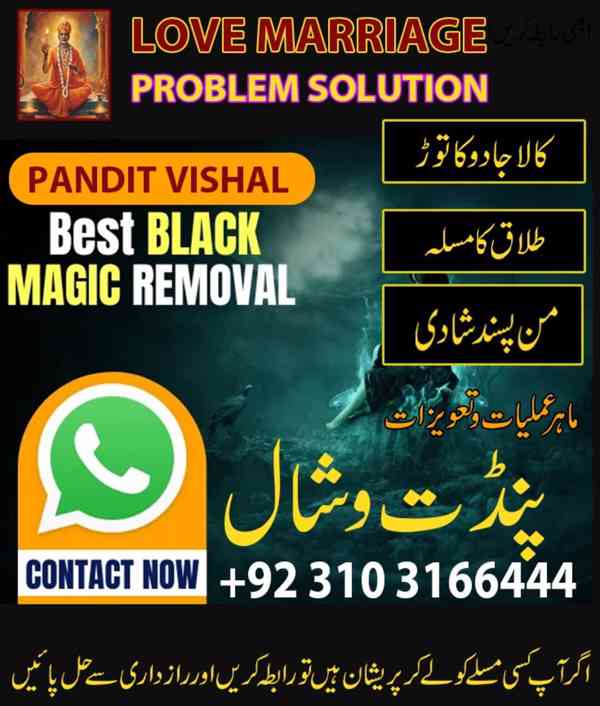 Amil Baba, Black Magic Removal, Kala Jadu Expert,   - foto 2