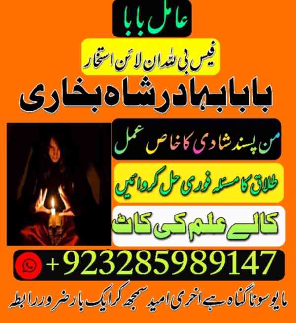 love marriage online istikhara online tlaaq ka masla aamil b - foto 7