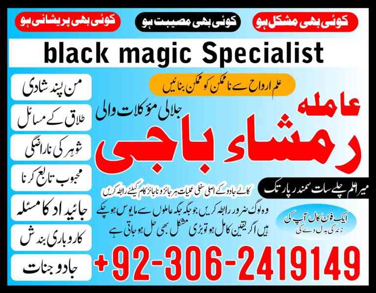 Kala jadu specialist in UAE, Kala ilam specialist in Canada, - foto 4