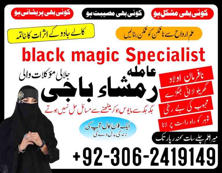 Kala jadu specialist in UAE, Kala ilam specialist in Canada, - foto 9