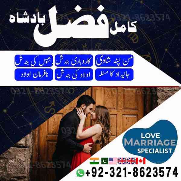 baba bangali, kala jadu, black magic, amil baba in islamabad - foto 6