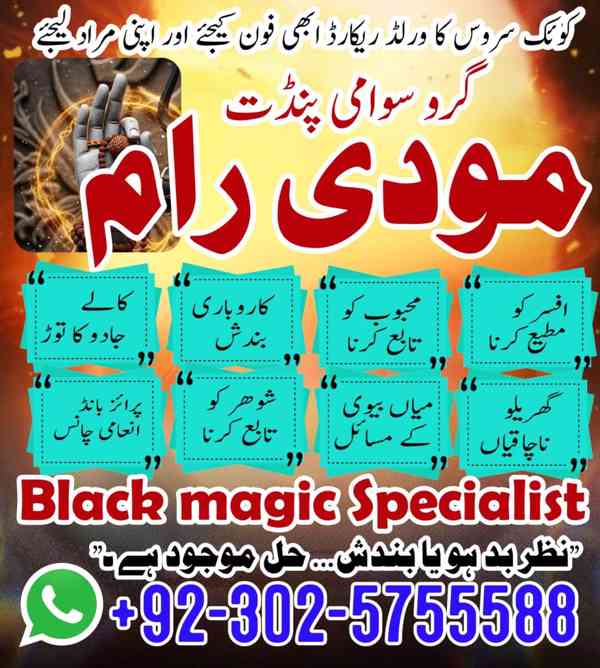 NO1 Uk Best Amil In Pakistan,Bangali Baba In Rawalpindi,Genu - foto 2