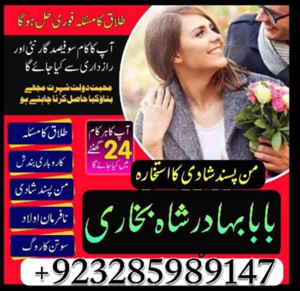 online amil baba islamabad, amil baba in islamabad, peer bab - foto 4