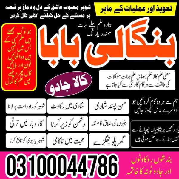 kala jadu specialist, kala jadu expert, black magic expert, - foto 7