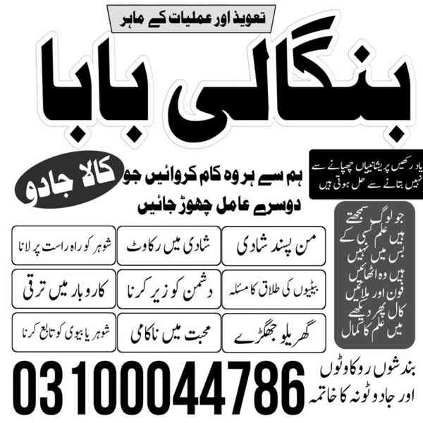 kala jadu specialist, kala jadu expert, black magic expert, - foto 6