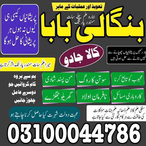 kala jadu specialist, kala jadu expert, black magic expert, - foto 4