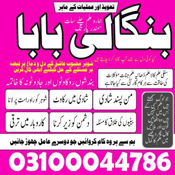 kala jadu specialist, kala jadu expert, black magic expert, - foto 8