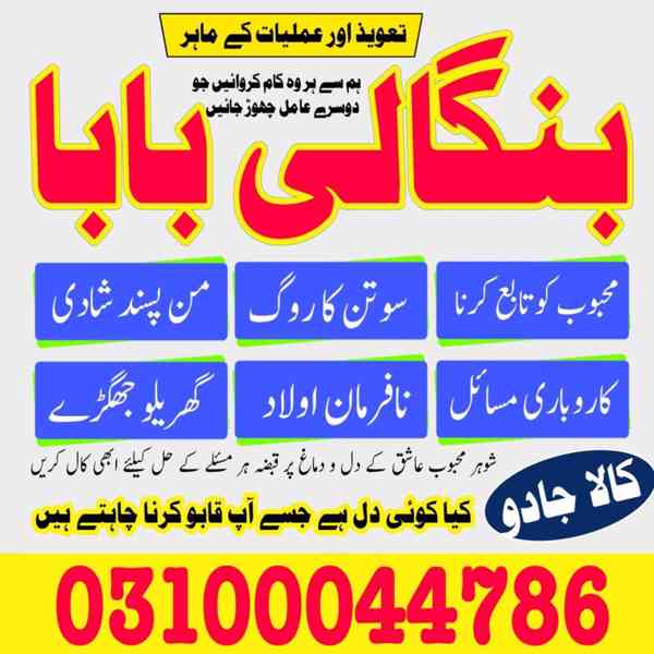 kala jadu specialist, kala jadu expert, black magic expert, - foto 5