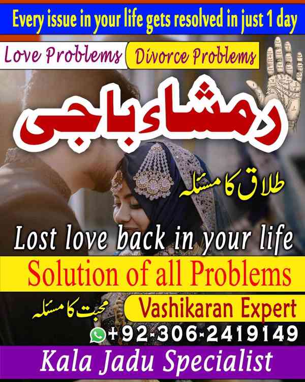 amil baba Islamabad, amil baba karachi, Amil baba pakistan - foto 6