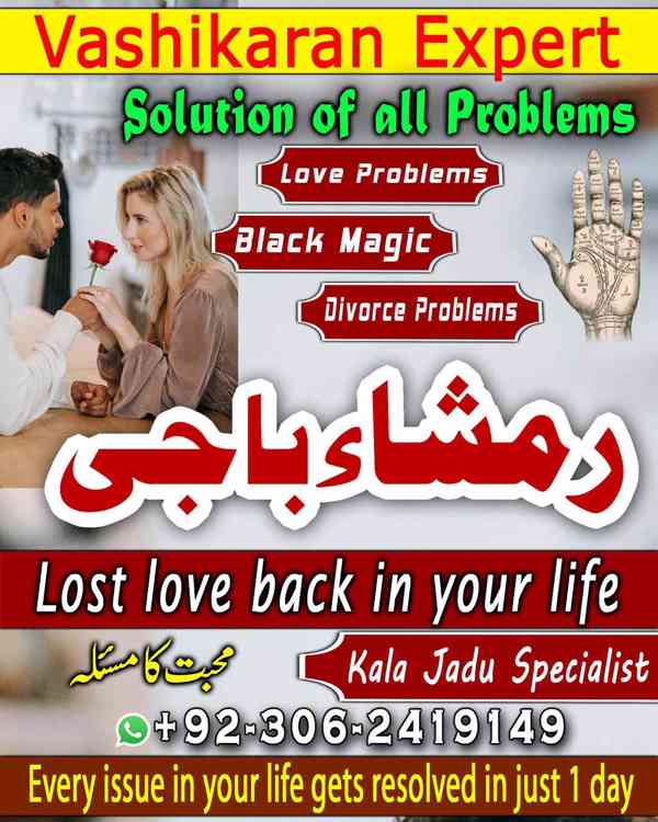 amil baba Islamabad, amil baba karachi, Amil baba pakistan - foto 2