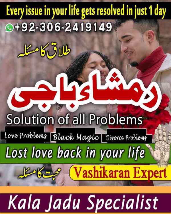 amil baba Islamabad, amil baba karachi, Amil baba pakistan - foto 10