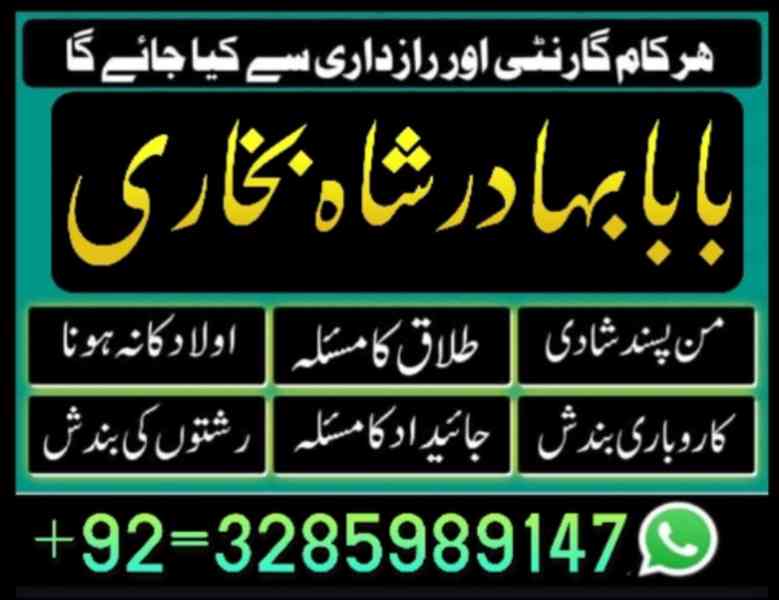 online amil baba number manpsand shadi ka wazifa, amil baba  - foto 8