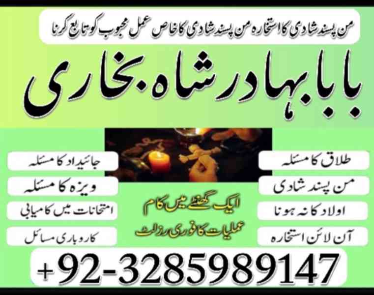 online amil baba number manpsand shadi ka wazifa, amil baba  - foto 6