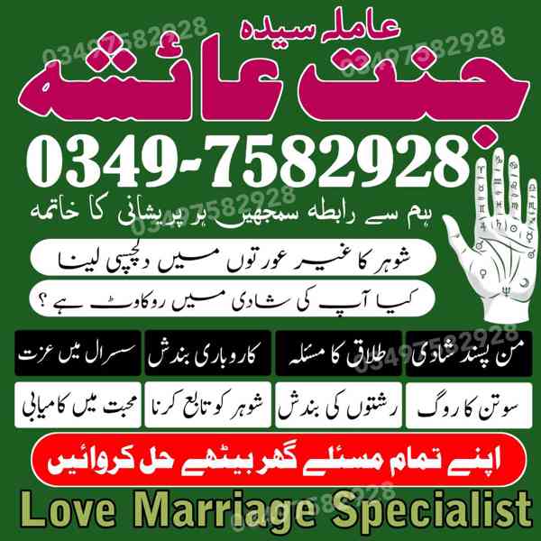 amil baba in karachi, amil baba in lahore, amil baba in Paki - foto 10