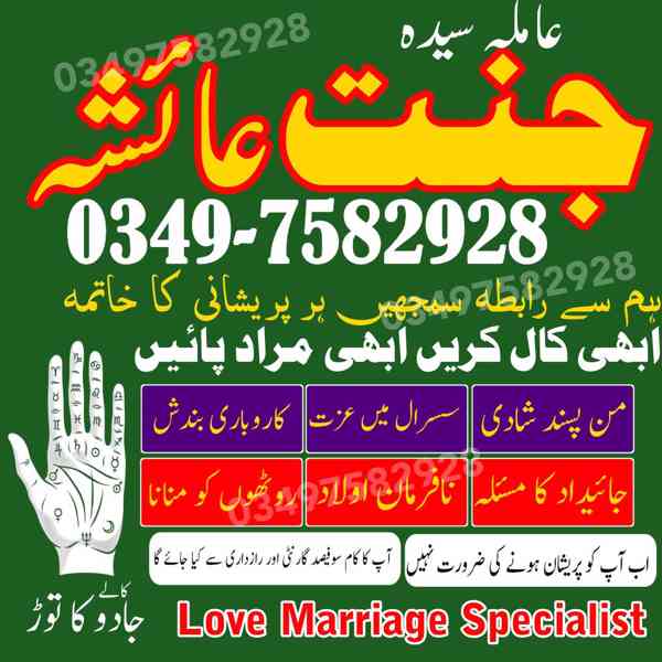 amil baba in karachi, amil baba in lahore, amil baba in Paki - foto 7