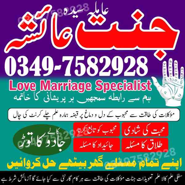 amil baba in karachi, amil baba in lahore, amil baba in Paki - foto 5