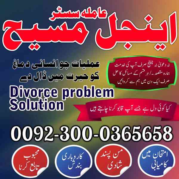 authentic amil baba 03000365658 {amil baba} kala jadu expert