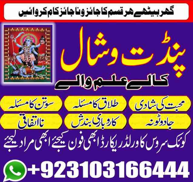 Real black magic in USA amil baba kalailam wala - UAE USA - foto 3