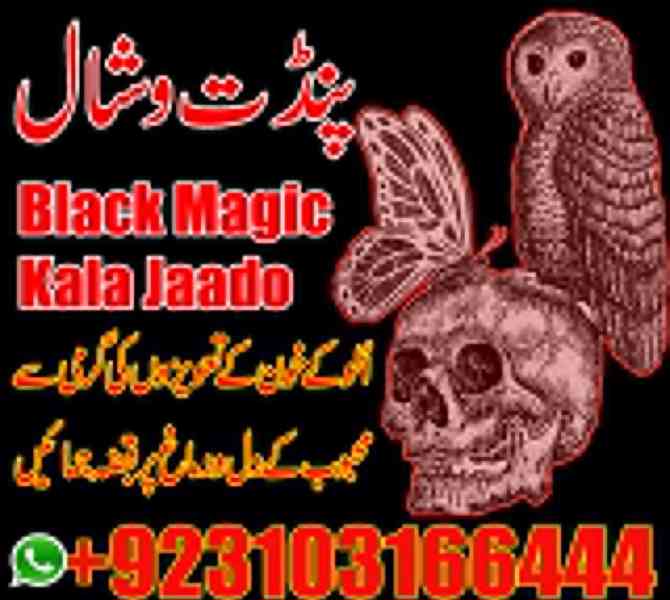 Real black magic in USA amil baba kalailam wala - UAE USA - foto 2
