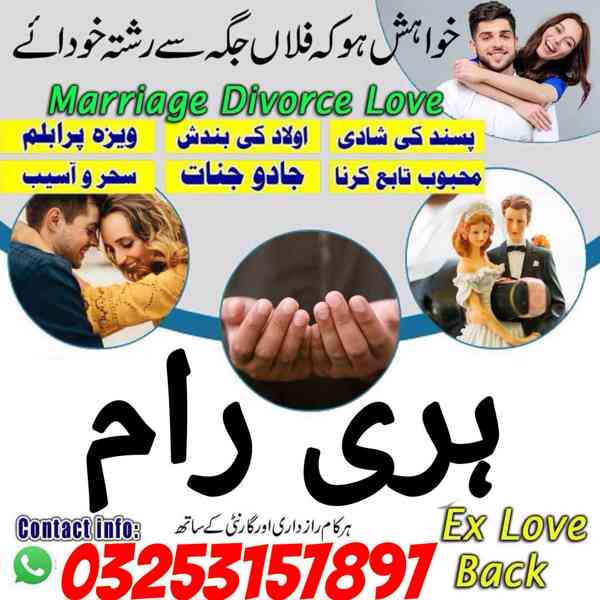 Asli amil Baba in Lahore kalay ilam walay UAE