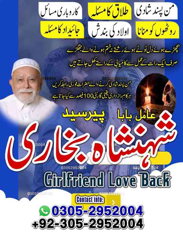 top amil baba in pakistan, amil baba in karachi, amil baba - foto 98