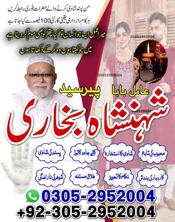 top amil baba in pakistan, amil baba in karachi, amil baba - foto 96