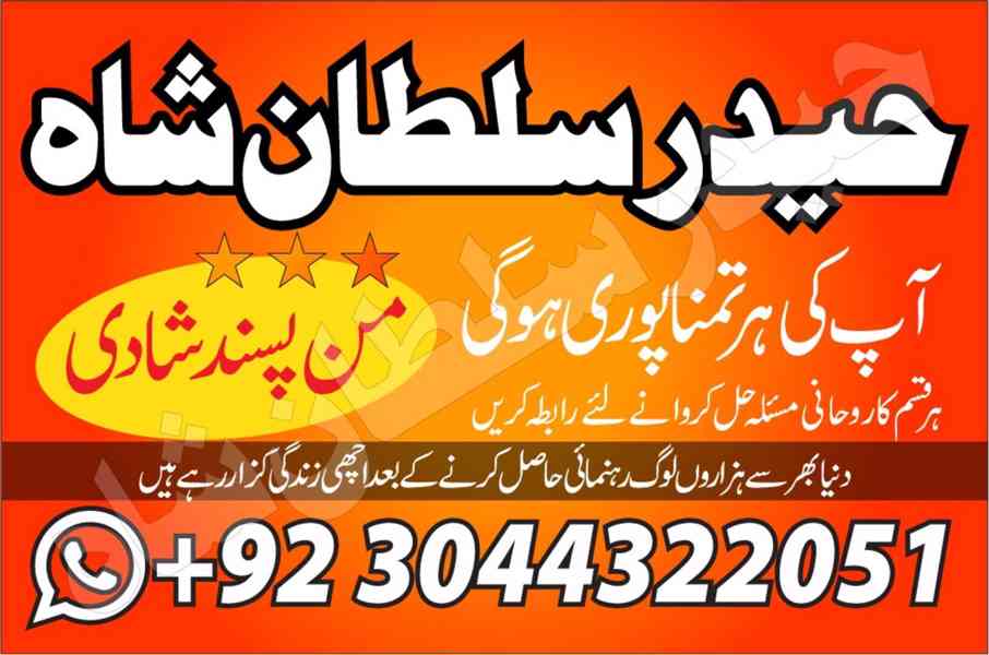 trending amil baba in pakistan amil baba in rawalpindi ami - foto 2