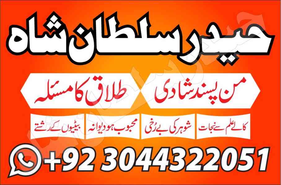 trending amil baba in pakistan amil baba in rawalpindi ami - foto 3