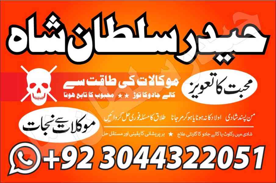 trending amil baba in pakistan amil baba in rawalpindi ami - foto 5