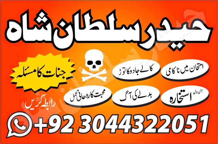 trending amil baba in pakistan amil baba in rawalpindi ami - foto 6