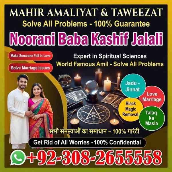 Asli amil baba in lahore,Real amil baba in islamabad,Best am - foto 3