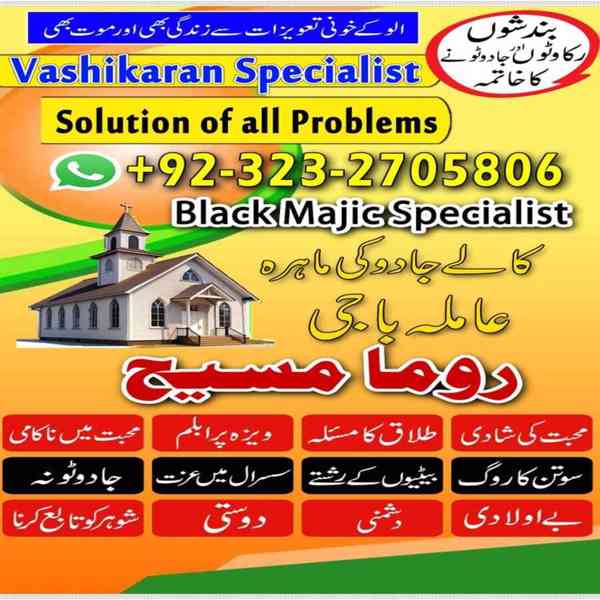 amil baba, amil baba in karachi, amil baba in lahore, usa - foto 2