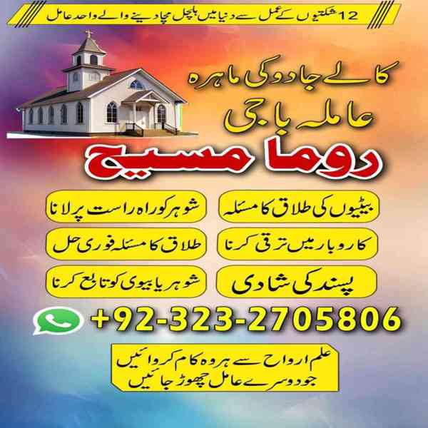 amil baba, amil baba in karachi, amil baba in lahore, usa - foto 10