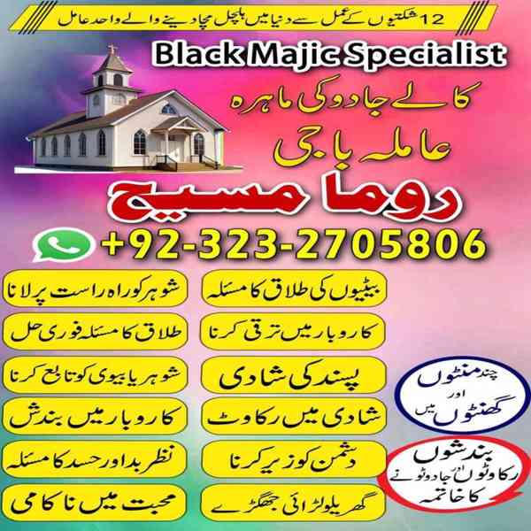 amil baba, amil baba in karachi, amil baba in lahore, usa - foto 3