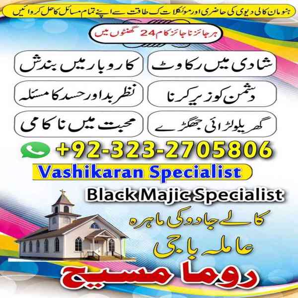 amil baba, amil baba in karachi, amil baba in lahore, usa - foto 5