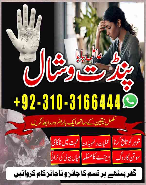 #vashikaran #MantrasforBos Amilbaba kala ilam In Dubai USA - foto 3