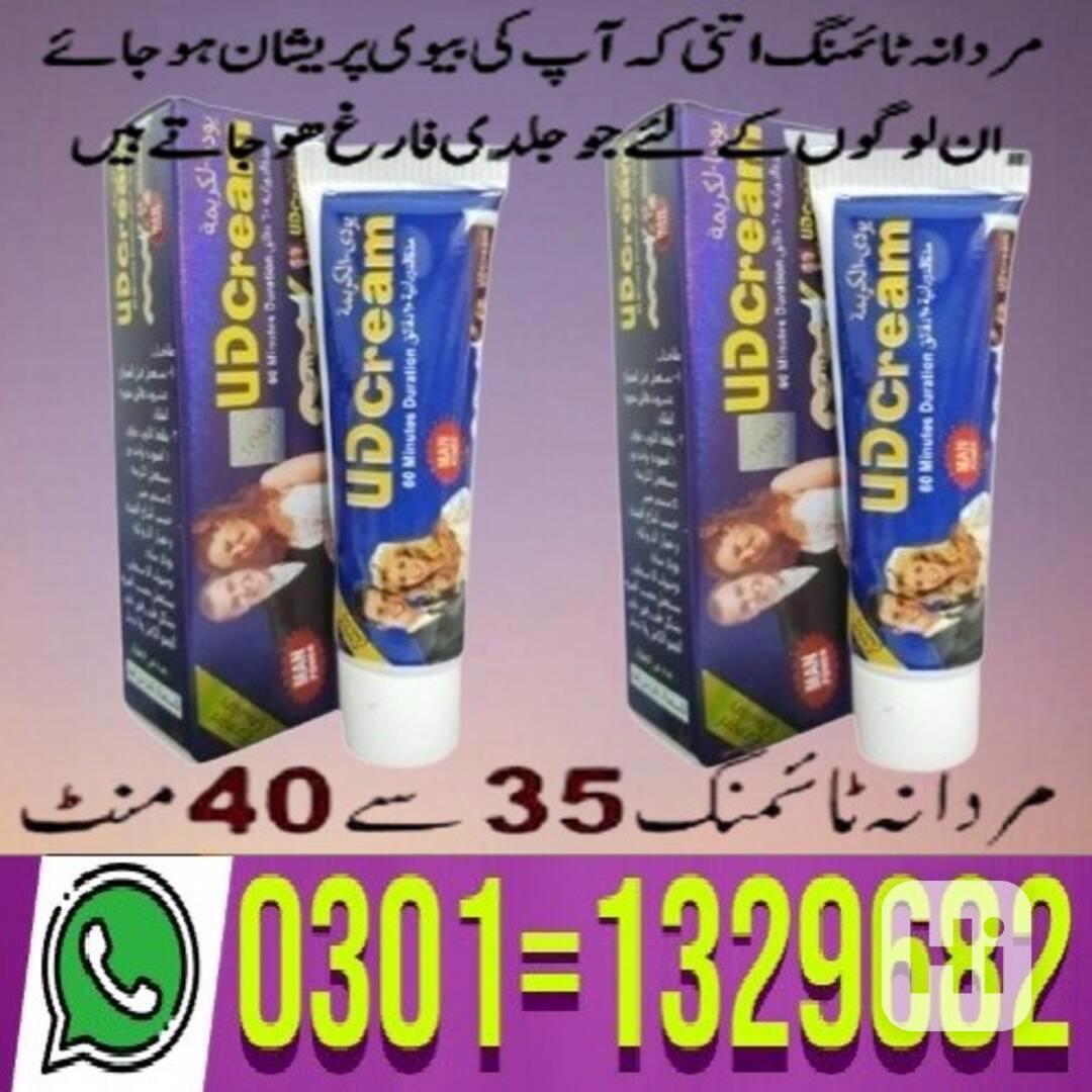 UD Long Time Delay Cream in Pakistan (0301=1329682) Shop now - foto 1