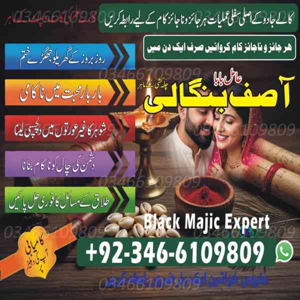 Sacha Ilm, Pakka Kam: Black Magic aur Har Tarah Ke Bandish K