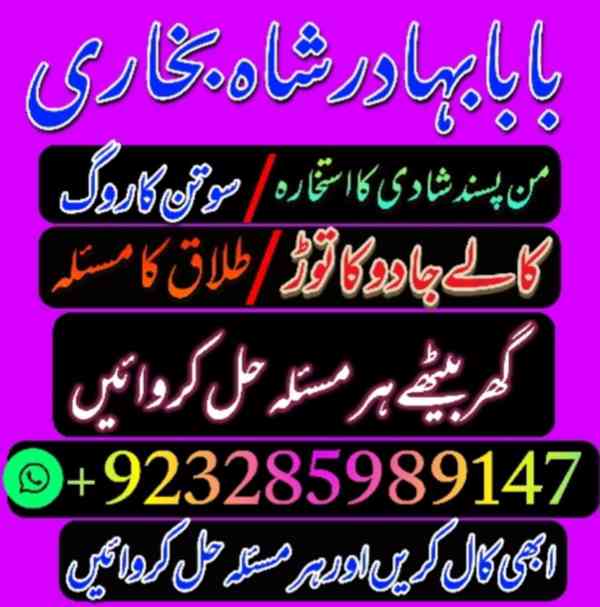 Asli-1 Amil baba in Karachi Amil baba in Rawalpindi Amil bab - foto 3