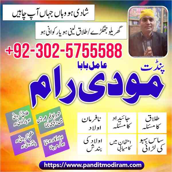 Best free amil baba In Pakistan Lahore Islamabad Karachi Mul - foto 3