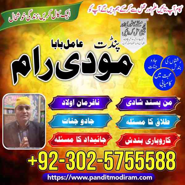 Best free amil baba In Pakistan Lahore Islamabad Karachi Mul - foto 4