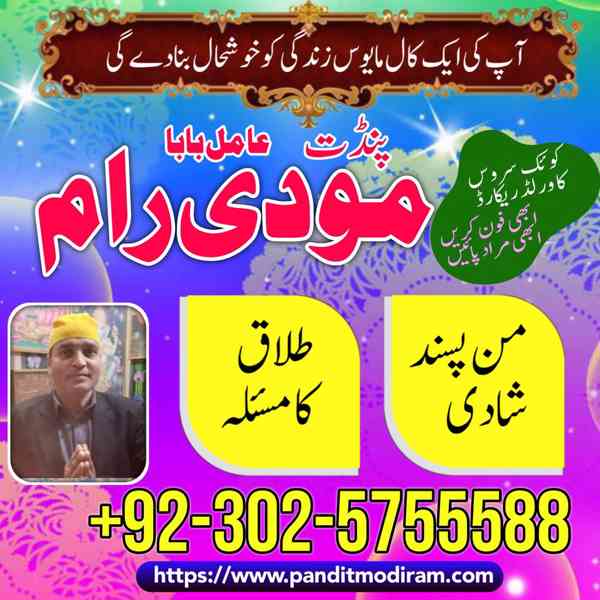 Best free amil baba In Pakistan Lahore Islamabad Karachi Mul