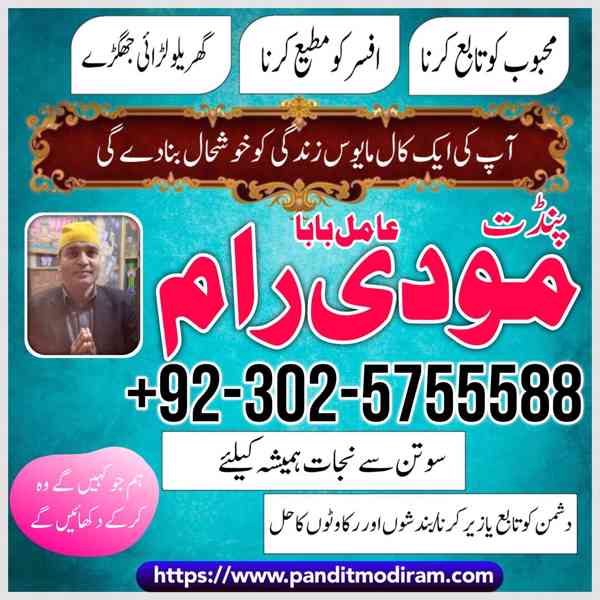 Best free amil baba In Pakistan Lahore Islamabad Karachi Mul - foto 7