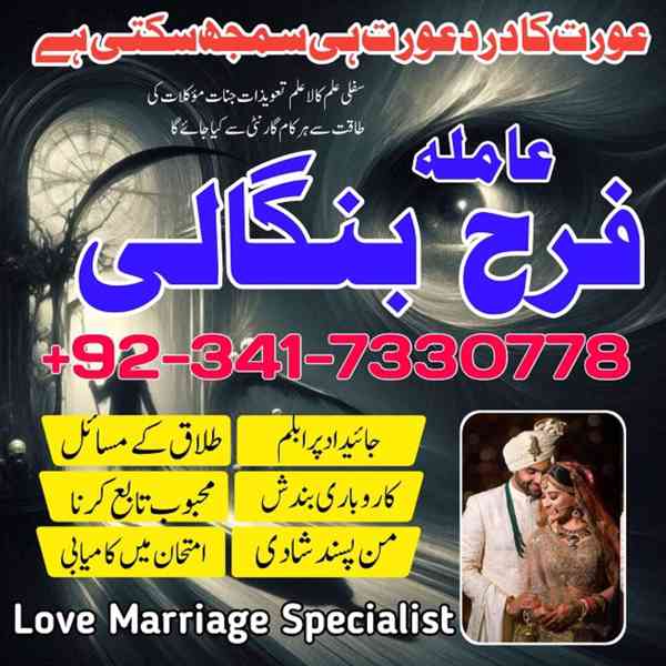 amil baba in pakistan uk usa canada america google n01 amil - foto 2