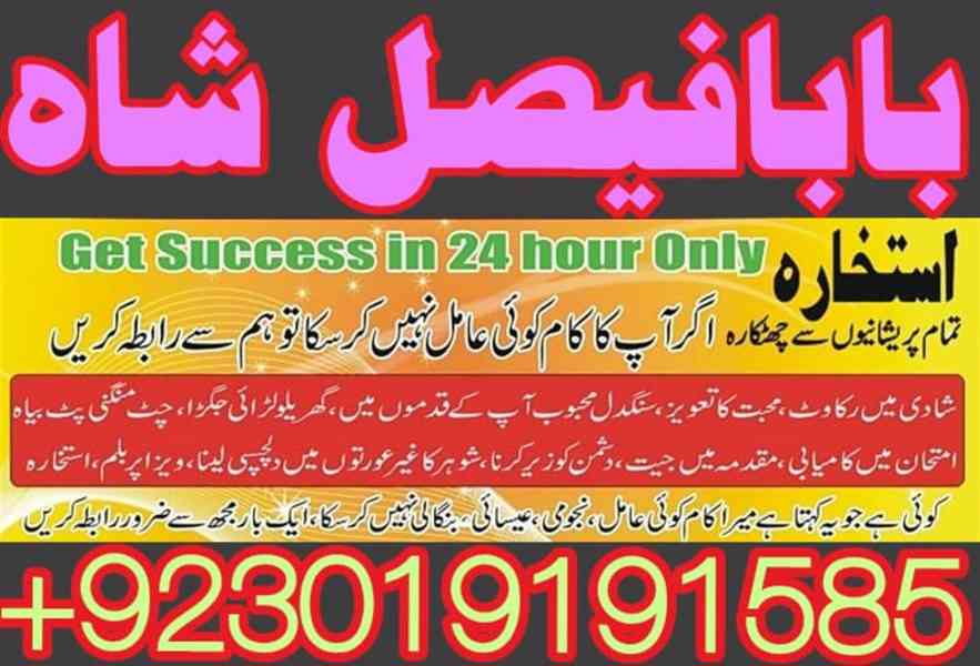 no 1 amil baba germany contact number asli amil baba - foto 10