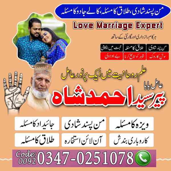 Amil baba in pakistan, Amil baba in lahore, amil baba  - foto 2