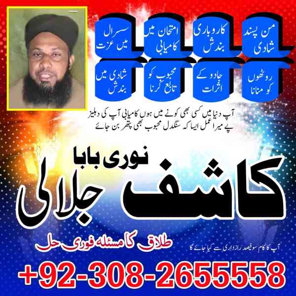 najoomi amil baba in pakistan, karachi, lahore - foto 3