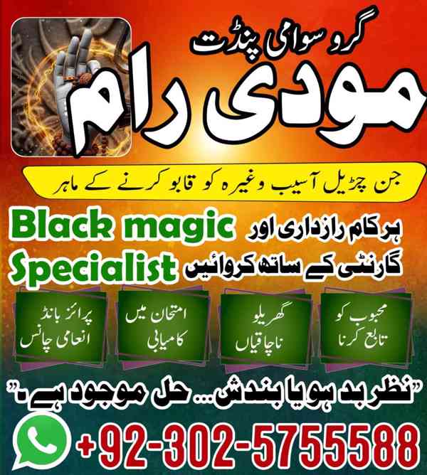 Genuine Amil Baba Karachi,Verified Amil Baba In Uk,Black Mag - foto 2